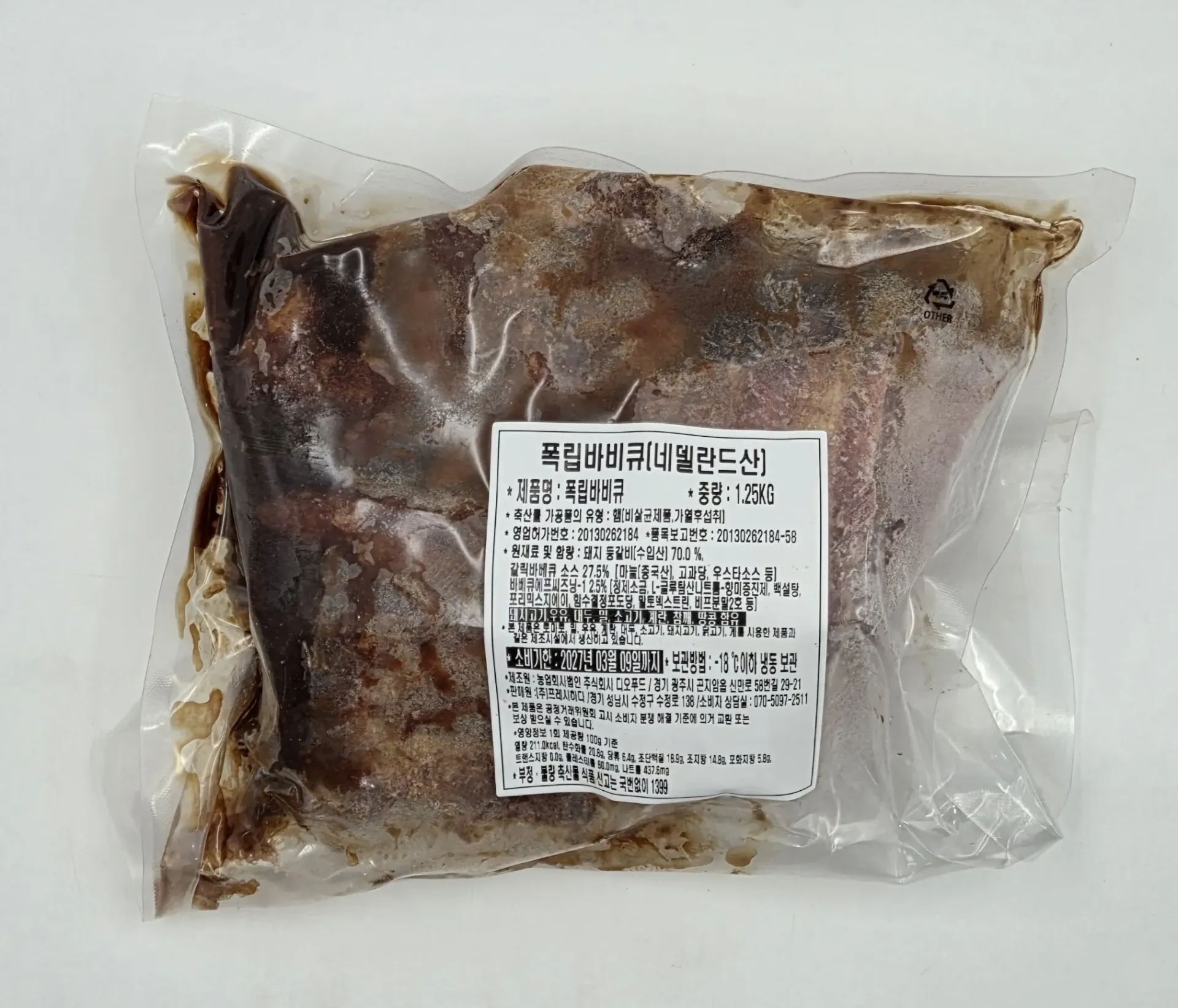 스모크 폭립 10kg*1