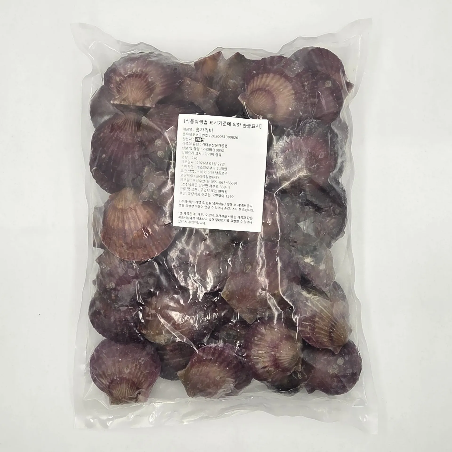 냉동세척 홍가리비 10kg*1