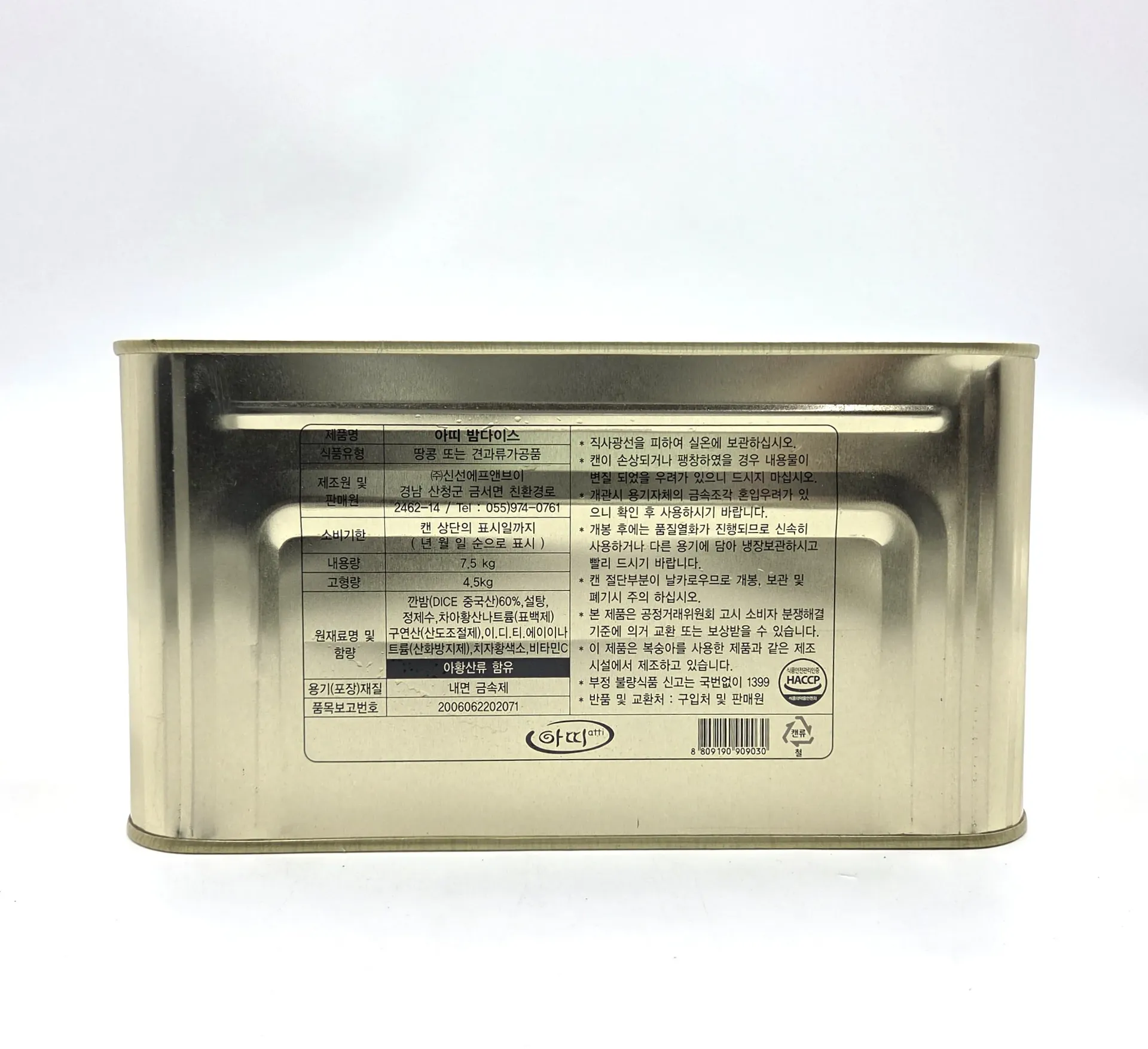 아띠밤다이스 7.5kg*1